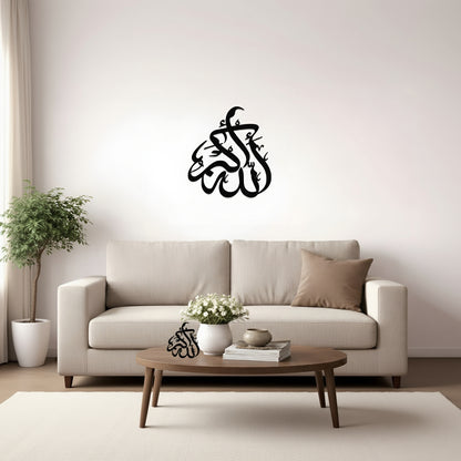 Decorative Arabic calligraphy wall decal on a living room wall with a couch and coffee table.