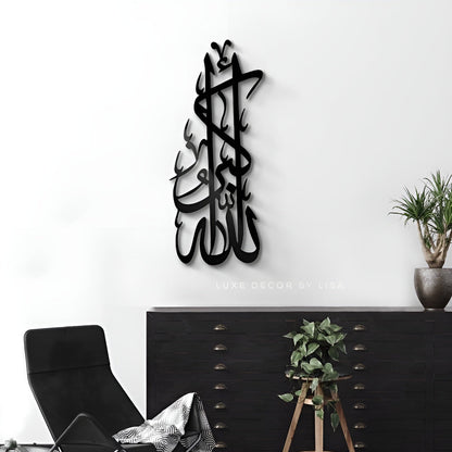 Decorative wall art with Arabic calligraphy in a modern interior setting.