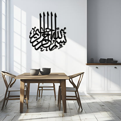 Dining room with a wooden table and chairs, featuring a large wall decal with Arabic calligraphy.