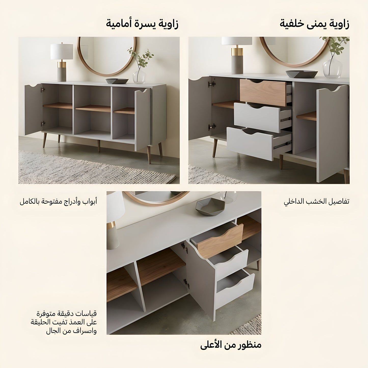 Collage of a modern sideboard with open doors and drawers, showing different angles and features.