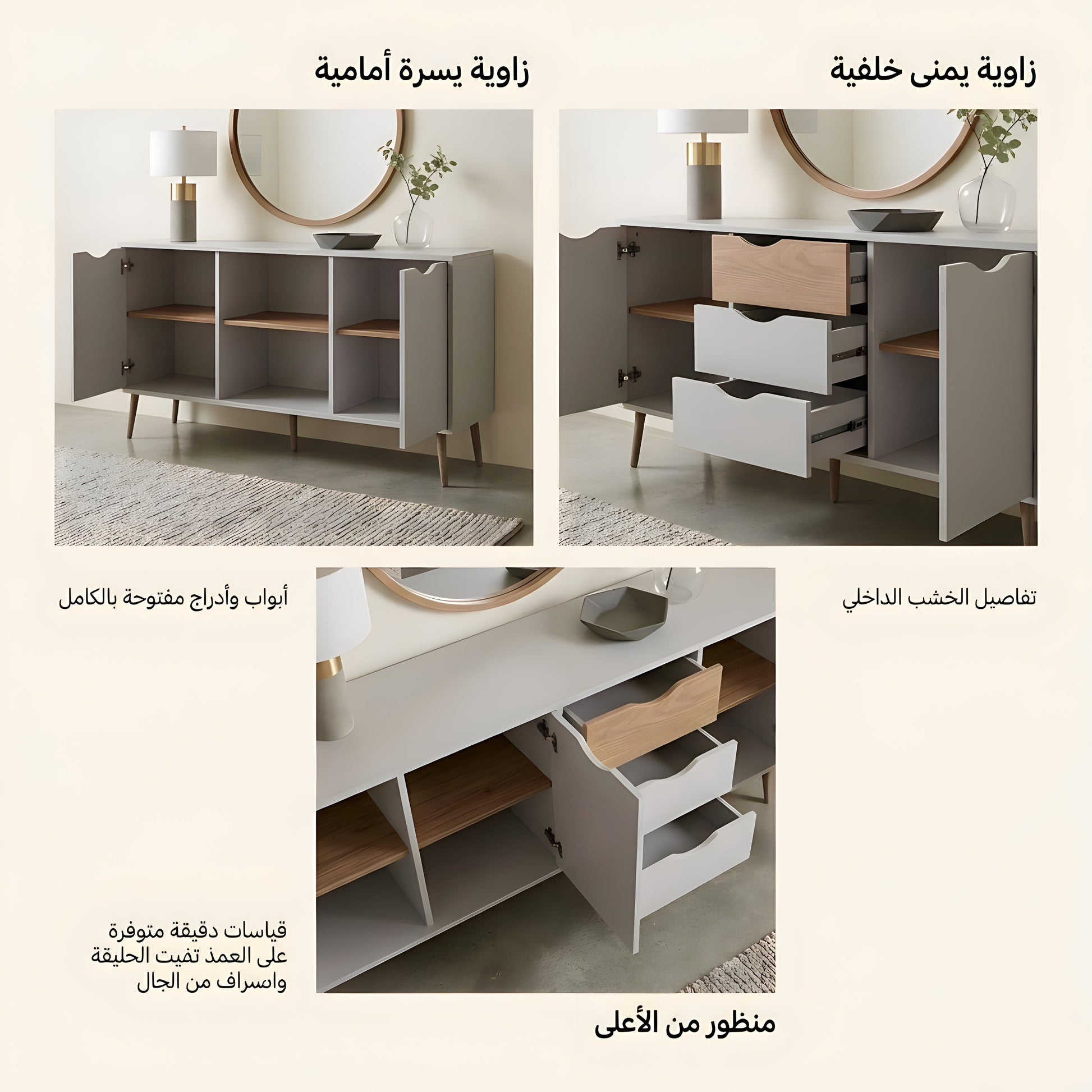 Collage of a modern sideboard with open doors and drawers, showing different angles and features.